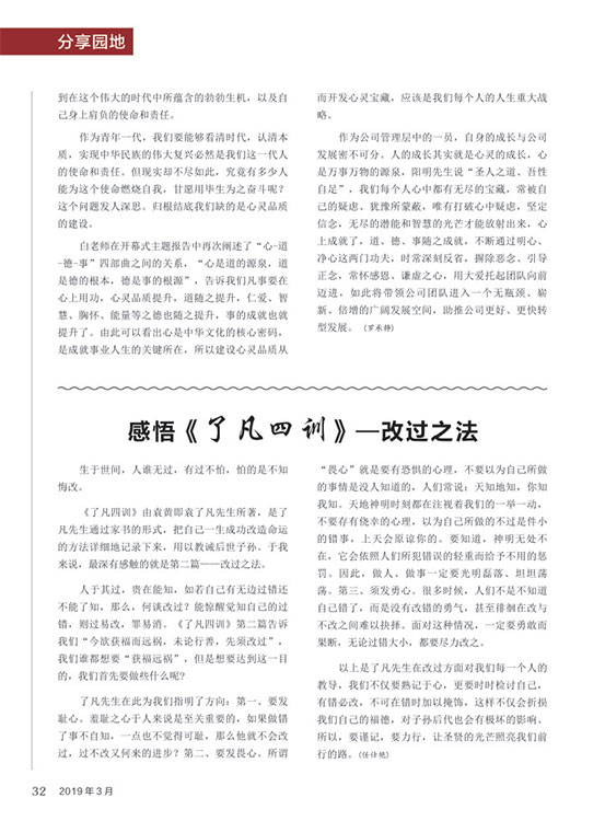 內(nèi)刊第一期